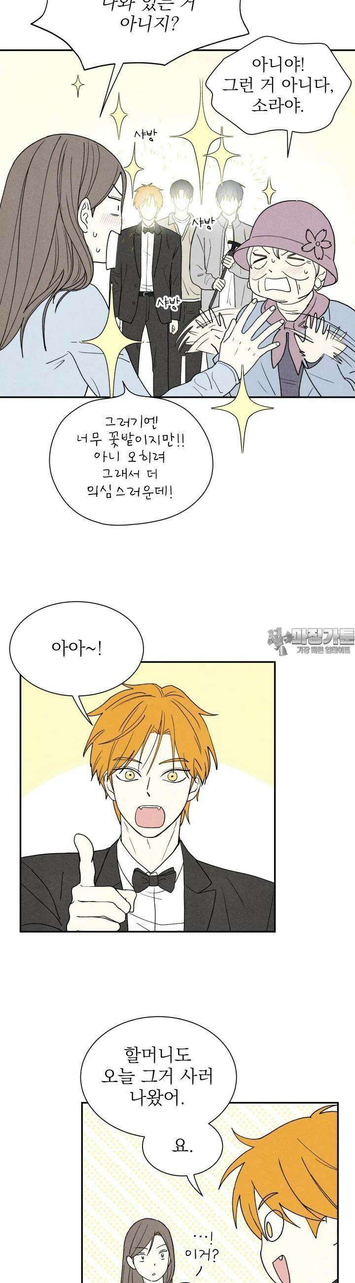 위아영 10화 3