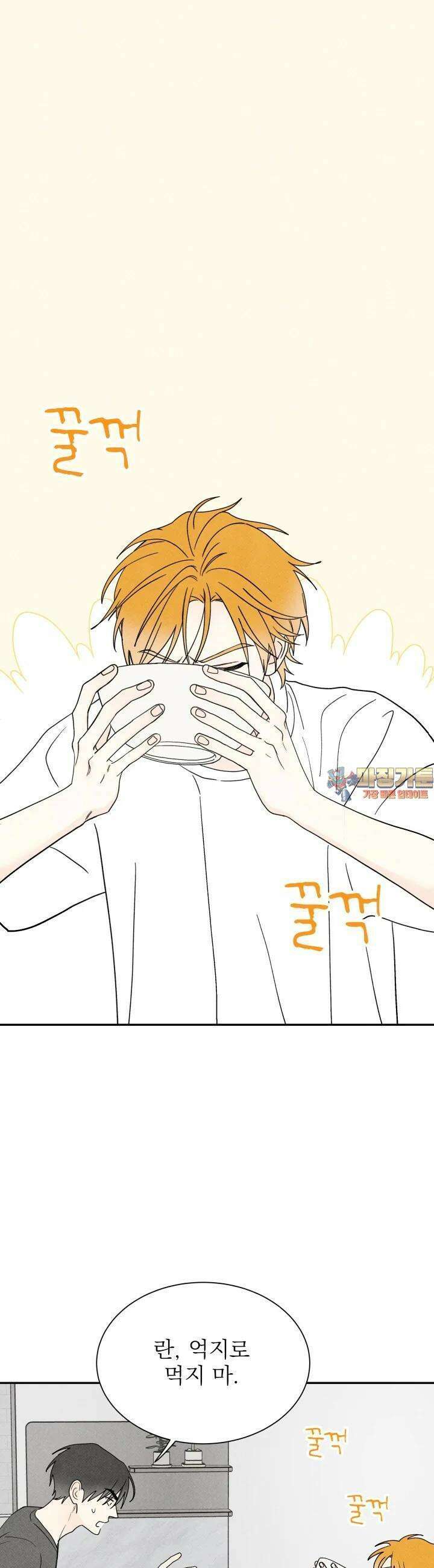 위아영 16화 1