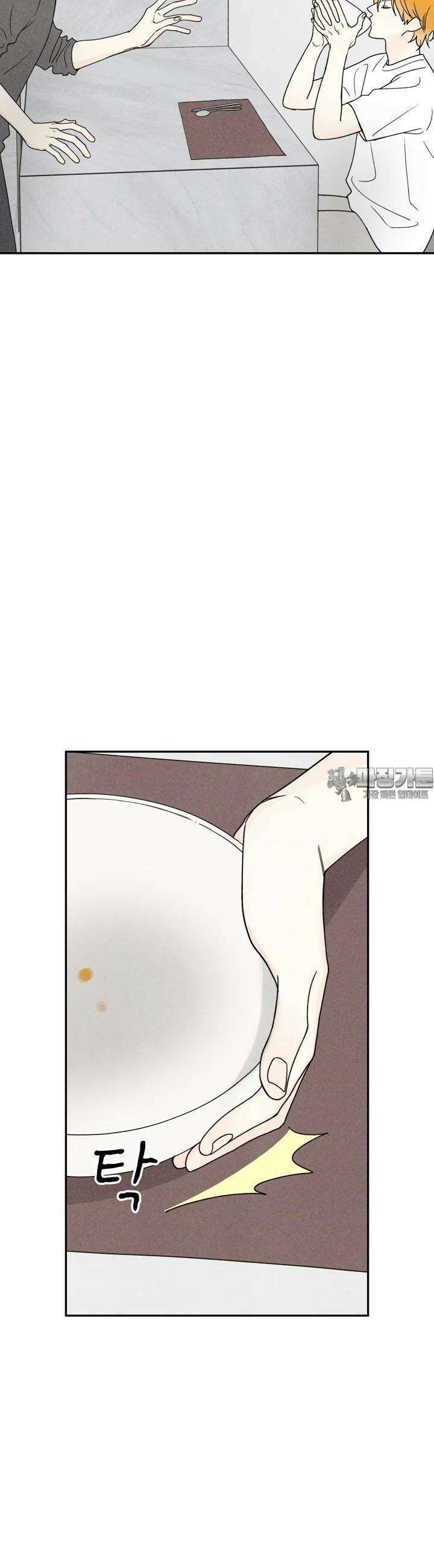 위아영 16화 2