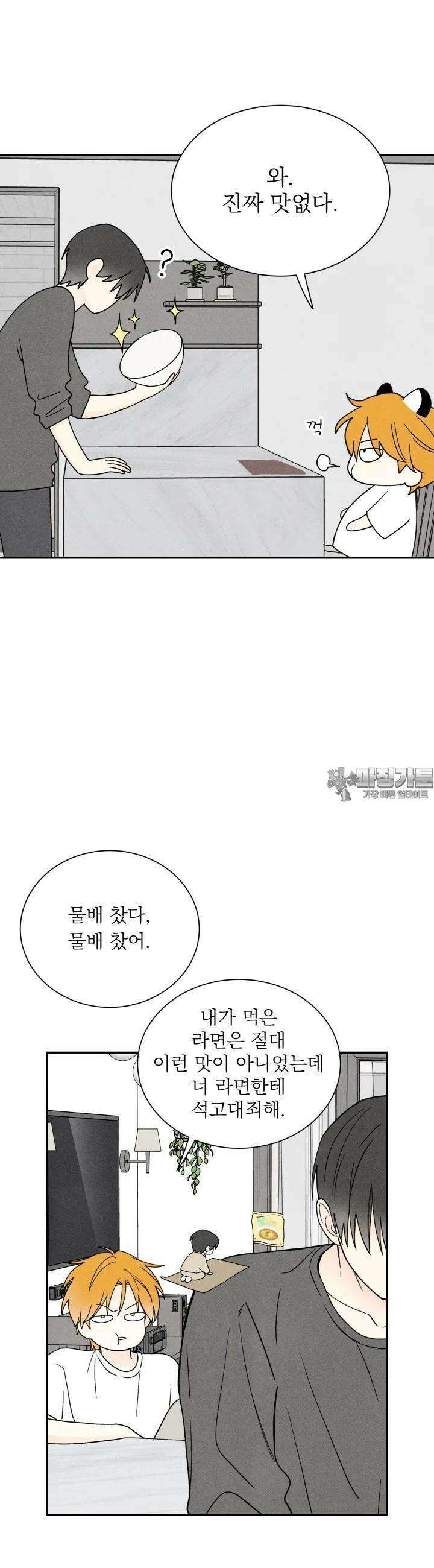 위아영 16화 3