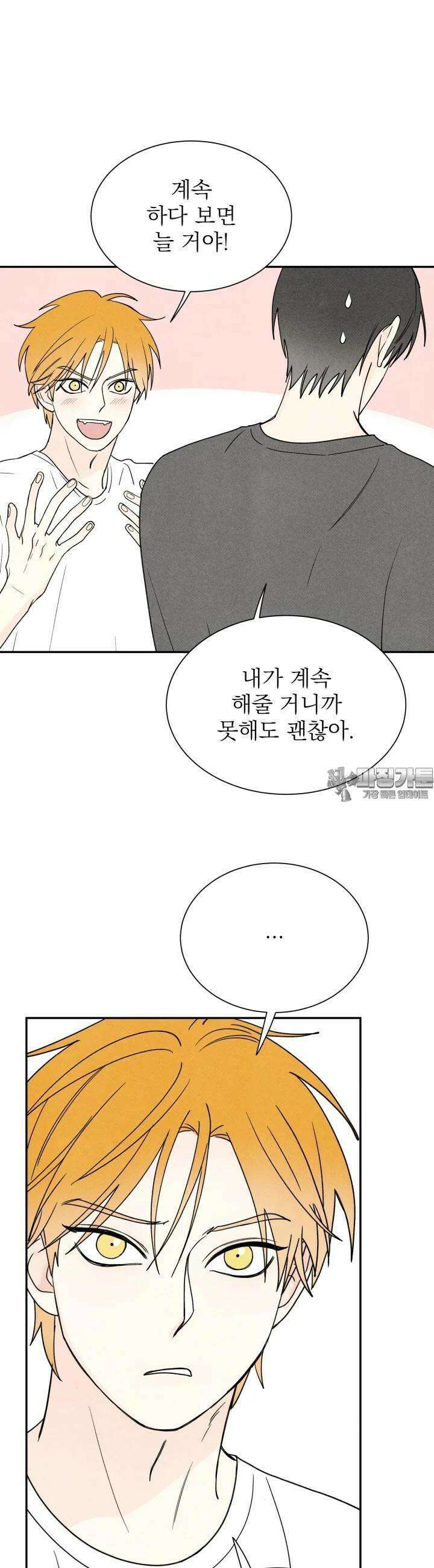 위아영 16화 8