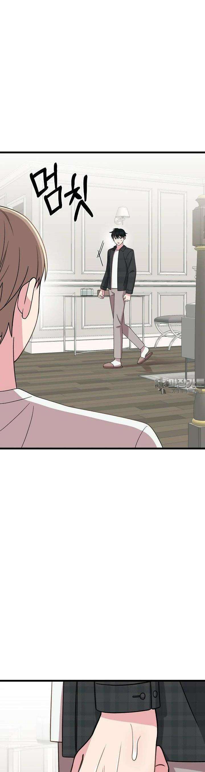 우주럽미 27화 6