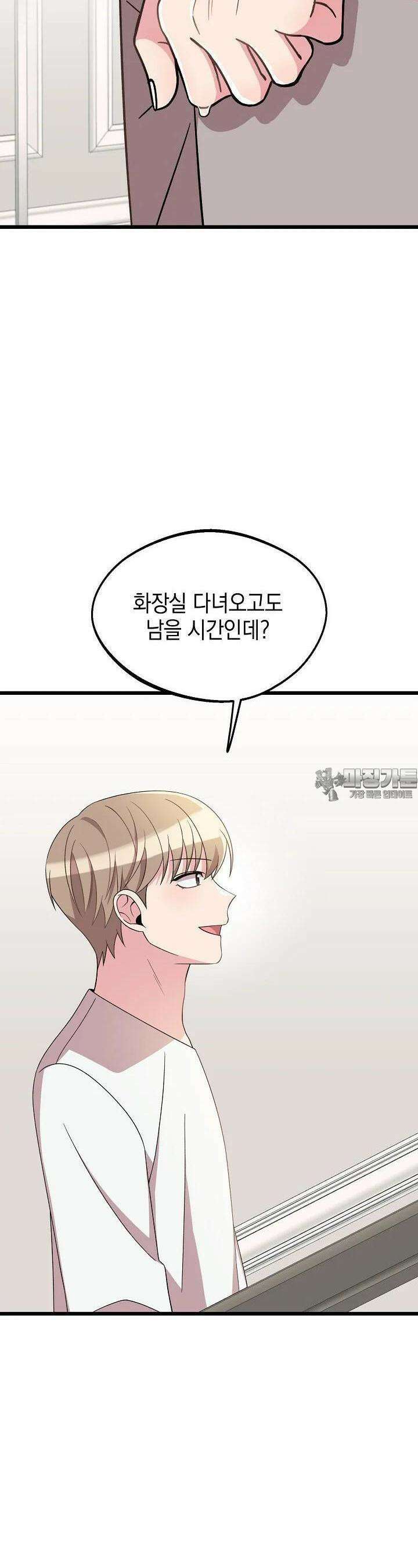 우주럽미 27화 7