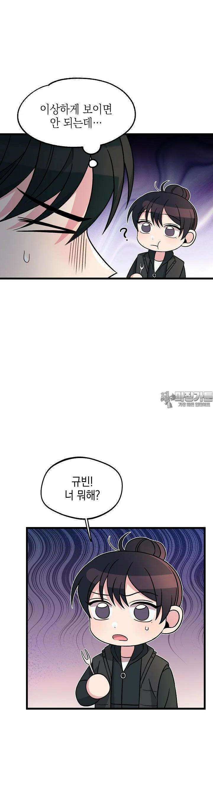 우주럽미 27화 11