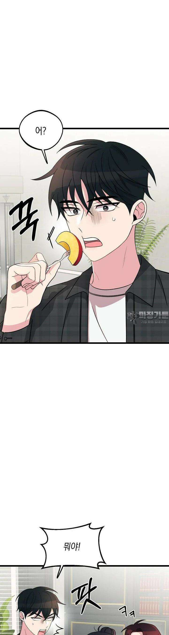 우주럽미 27화 12