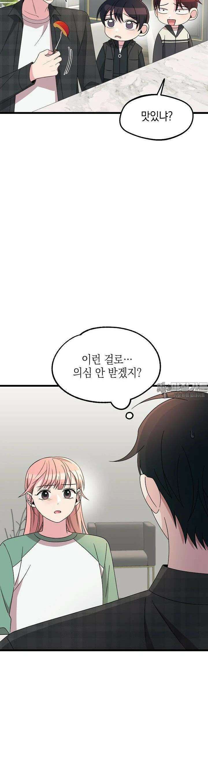 우주럽미 27화 13