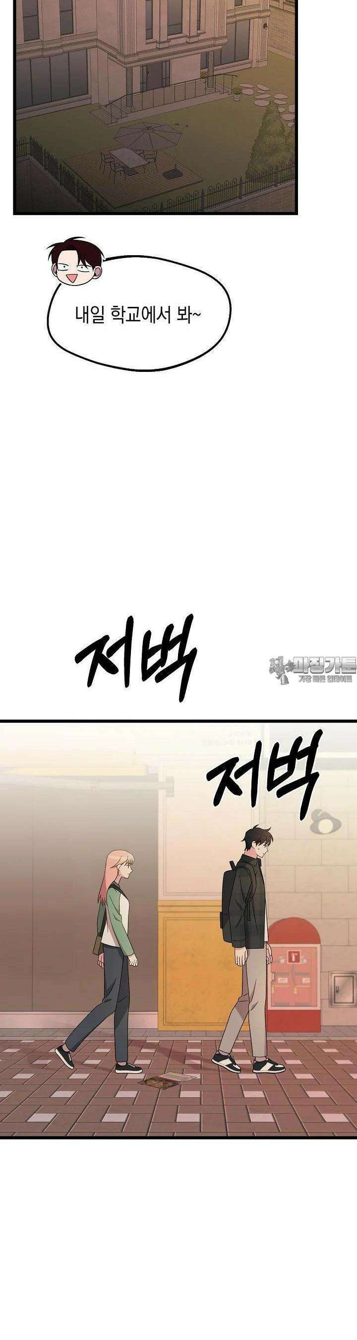 우주럽미 27화 15
