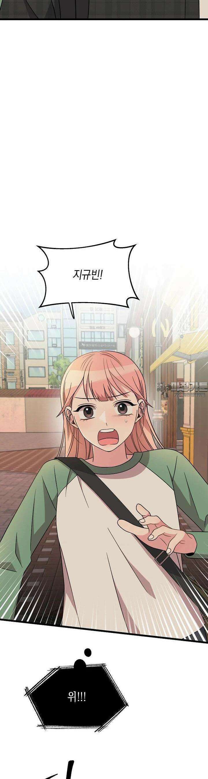 우주럽미 27화 18
