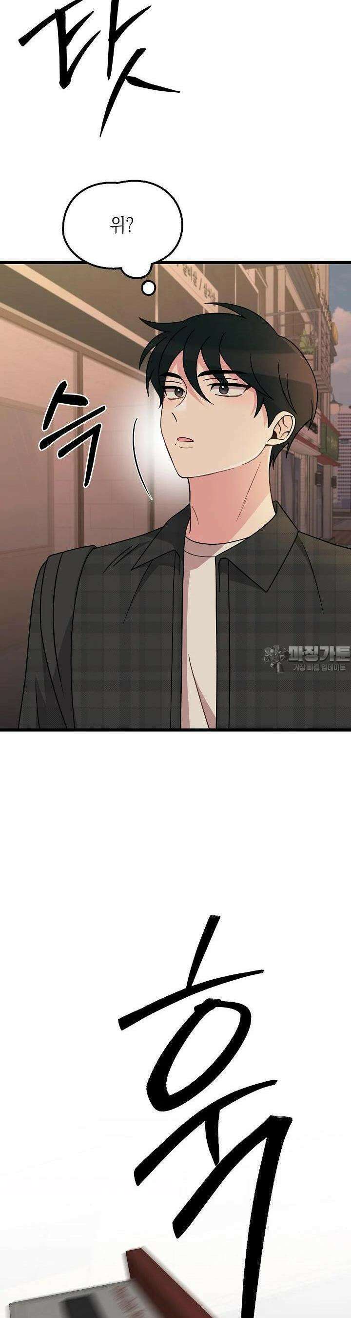 우주럽미 27화 19