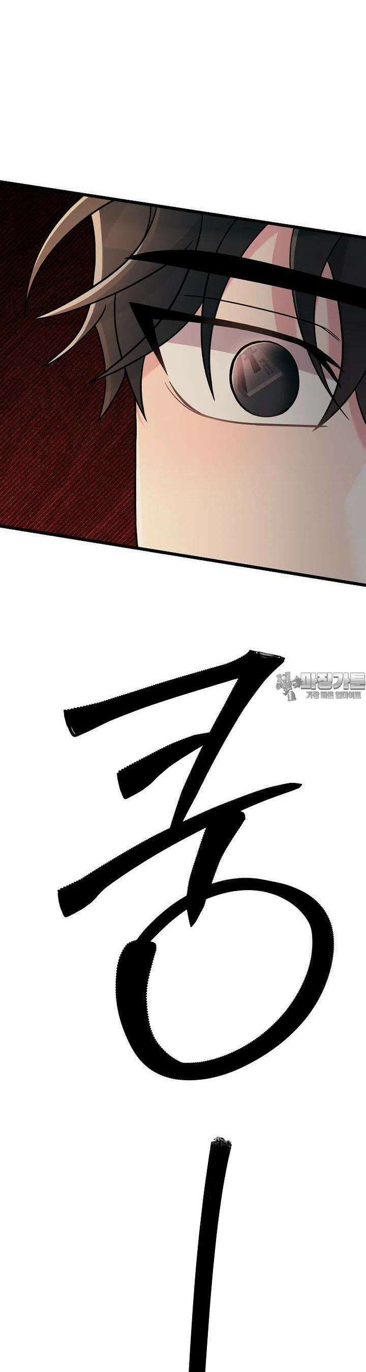 우주럽미 27화 21