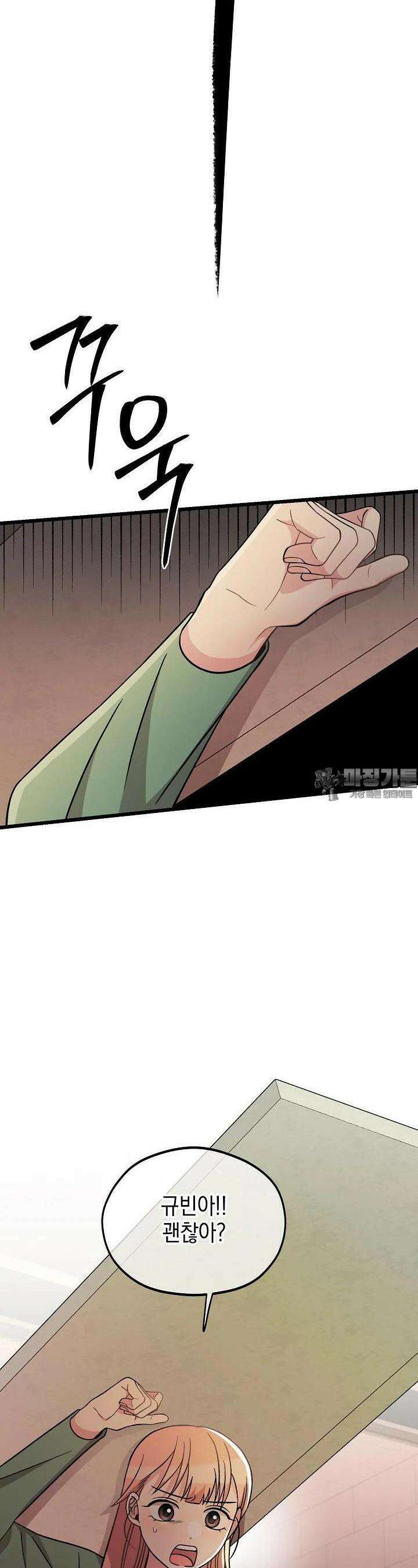 우주럽미 27화 22