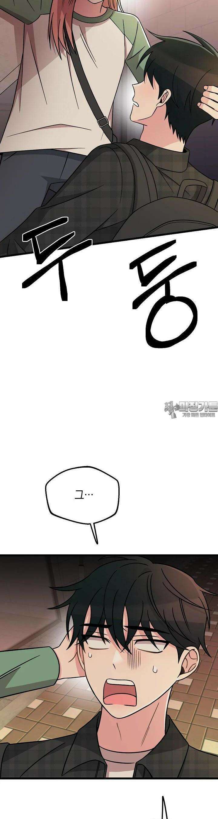 우주럽미 27화 23