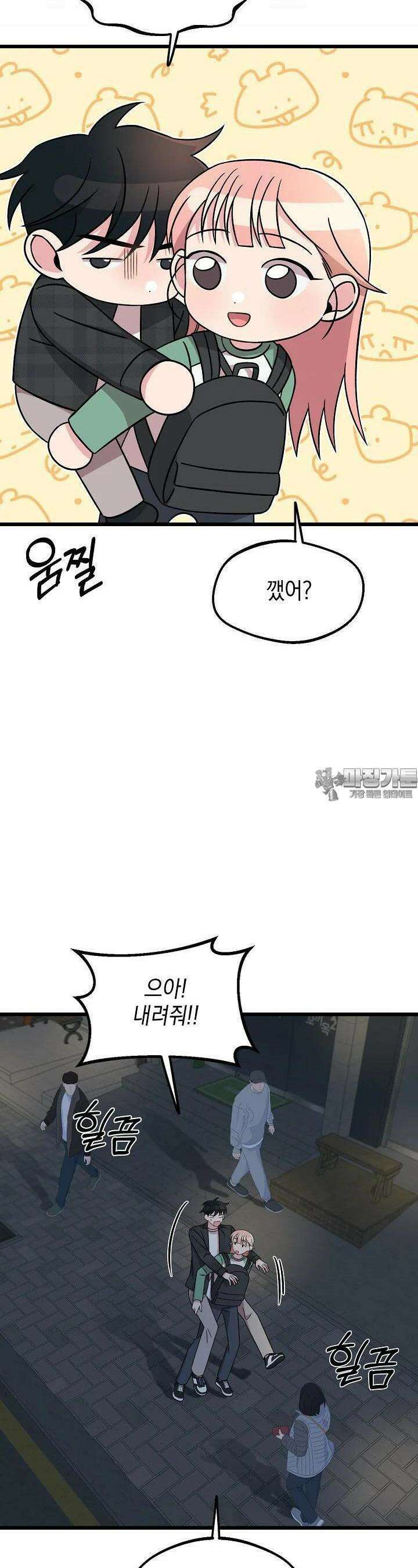 우주럽미 27화 27