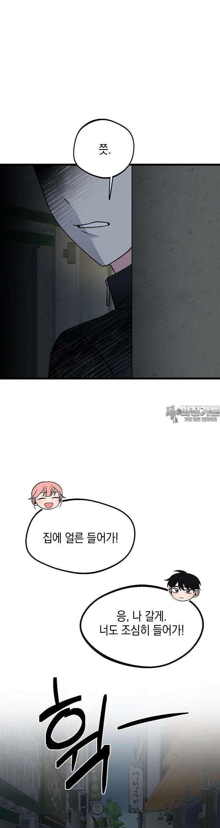 우주럽미 27화 33