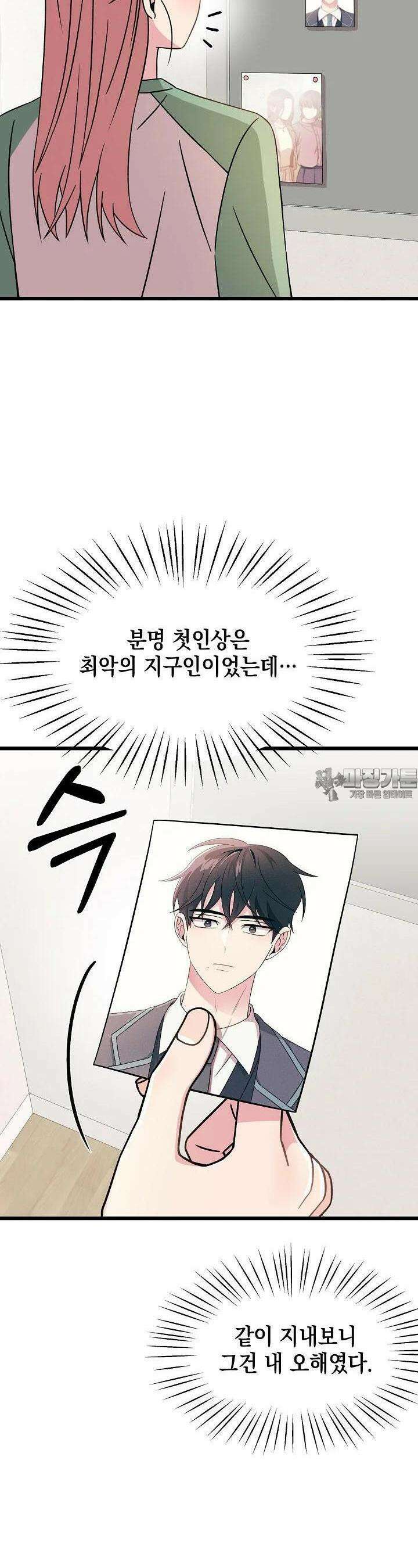 우주럽미 27화 36