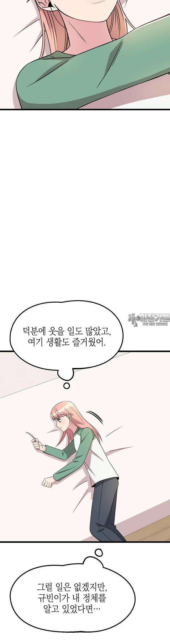 우주럽미 27화 38