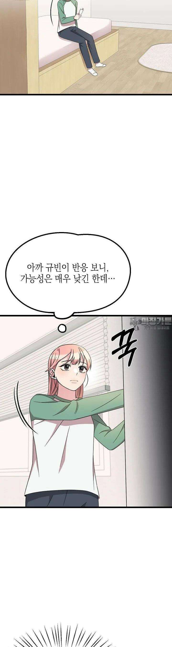 우주럽미 27화 40