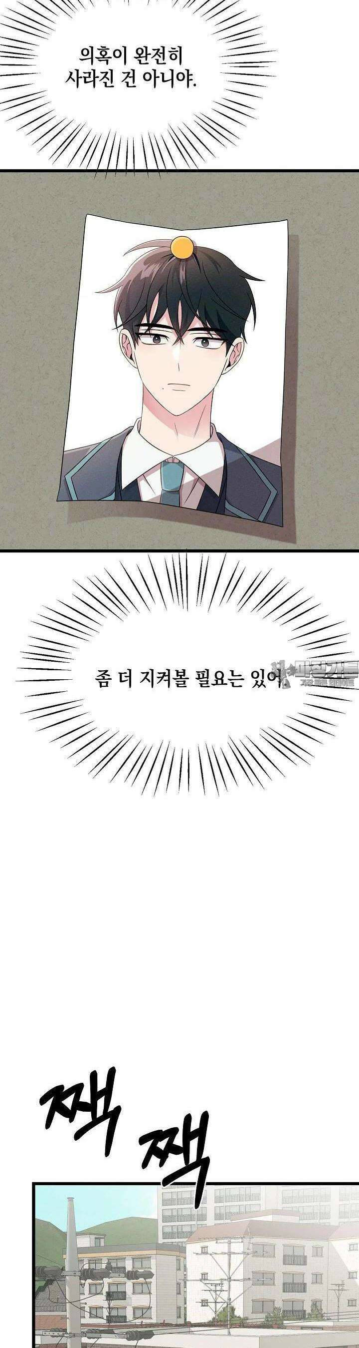 우주럽미 27화 41