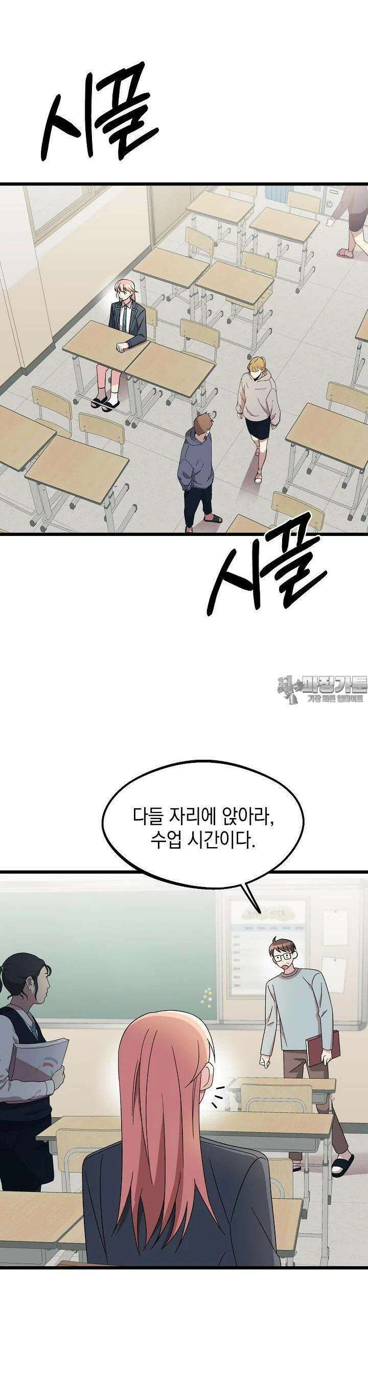우주럽미 27화 45