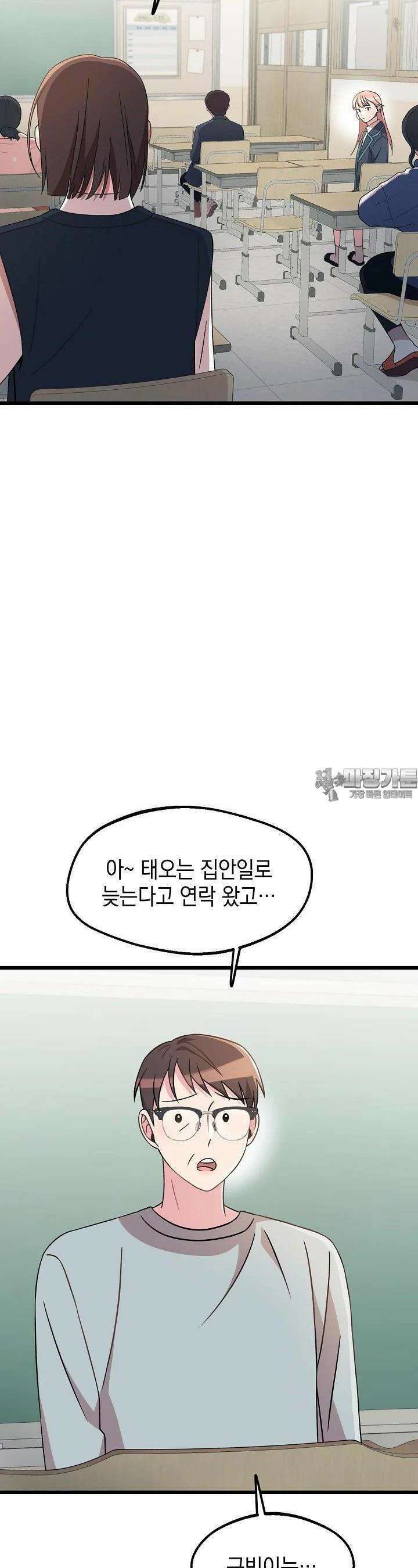 우주럽미 27화 47