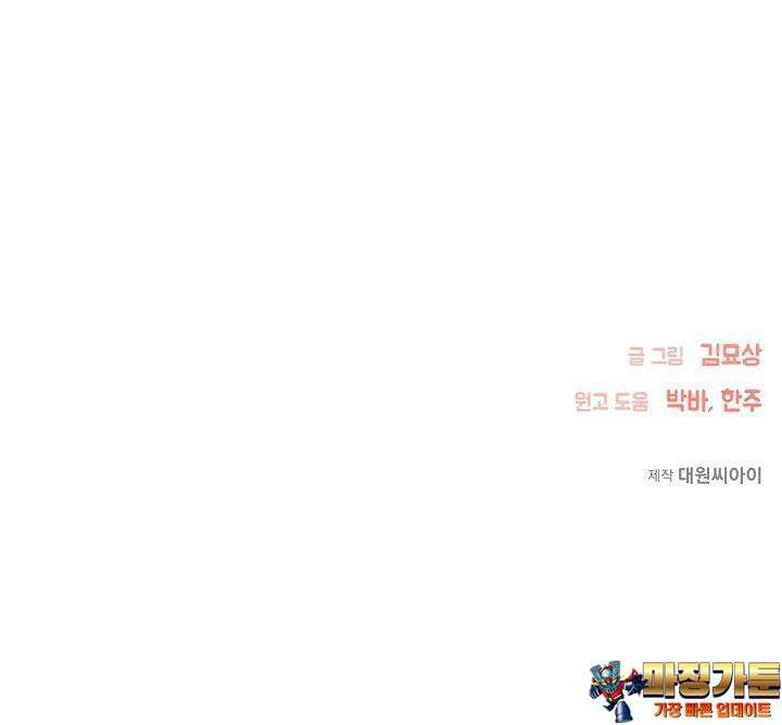 우주럽미 27화 49