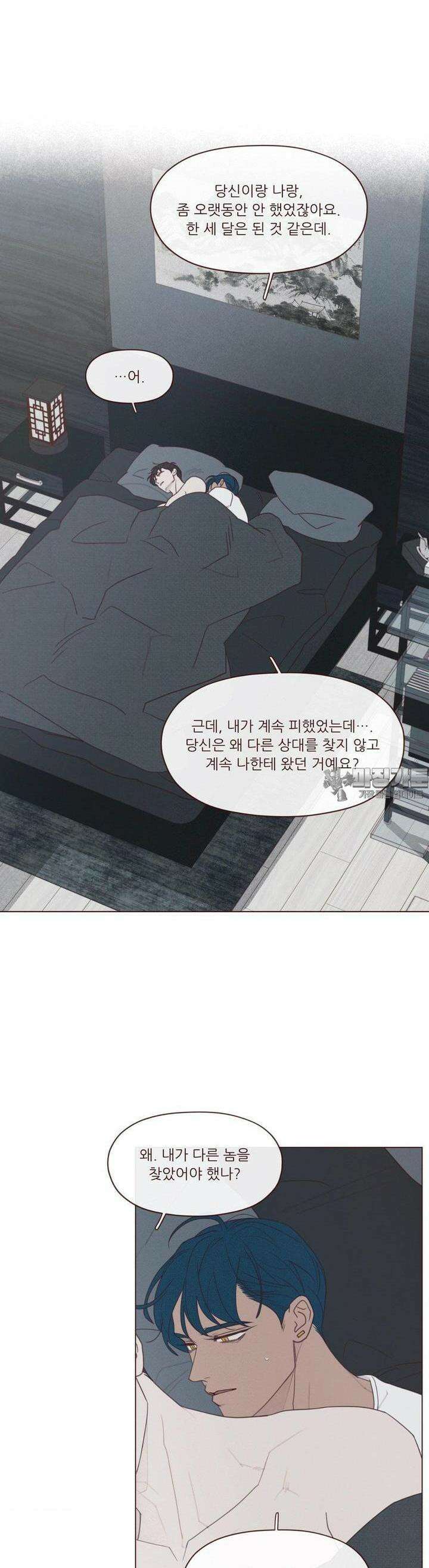 도깨비도 수풀이 있어야 모인다 120화 2