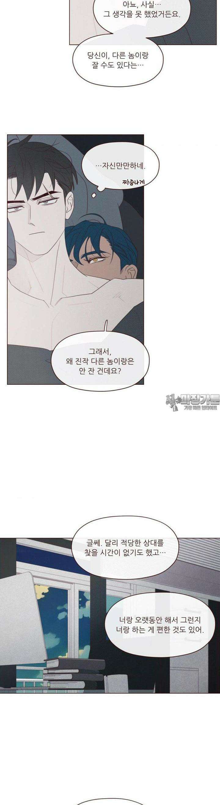 도깨비도 수풀이 있어야 모인다 120화 3