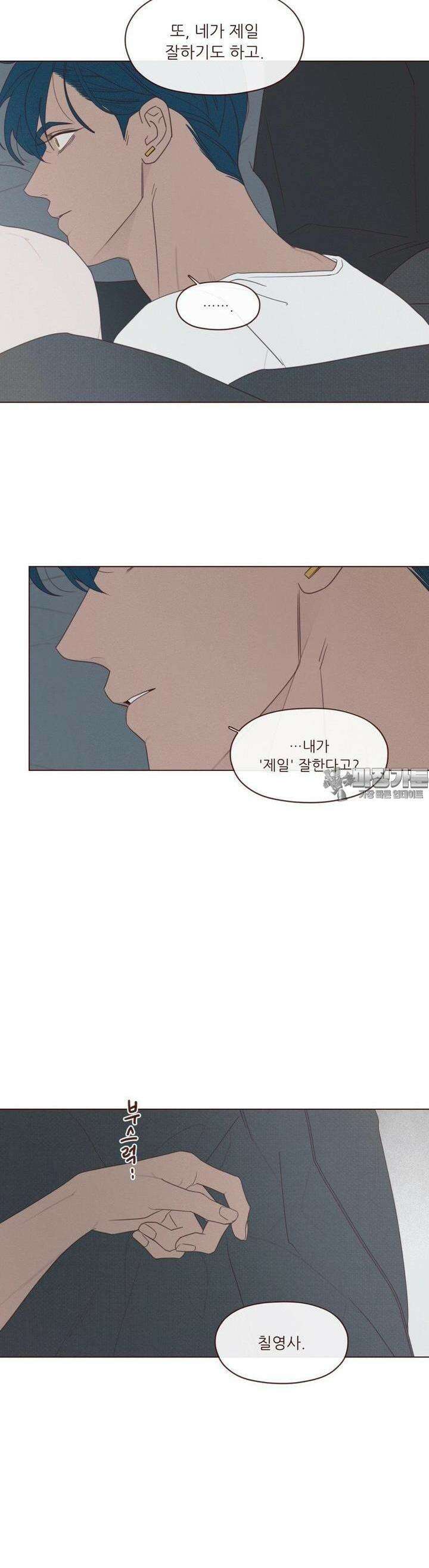 도깨비도 수풀이 있어야 모인다 120화 4
