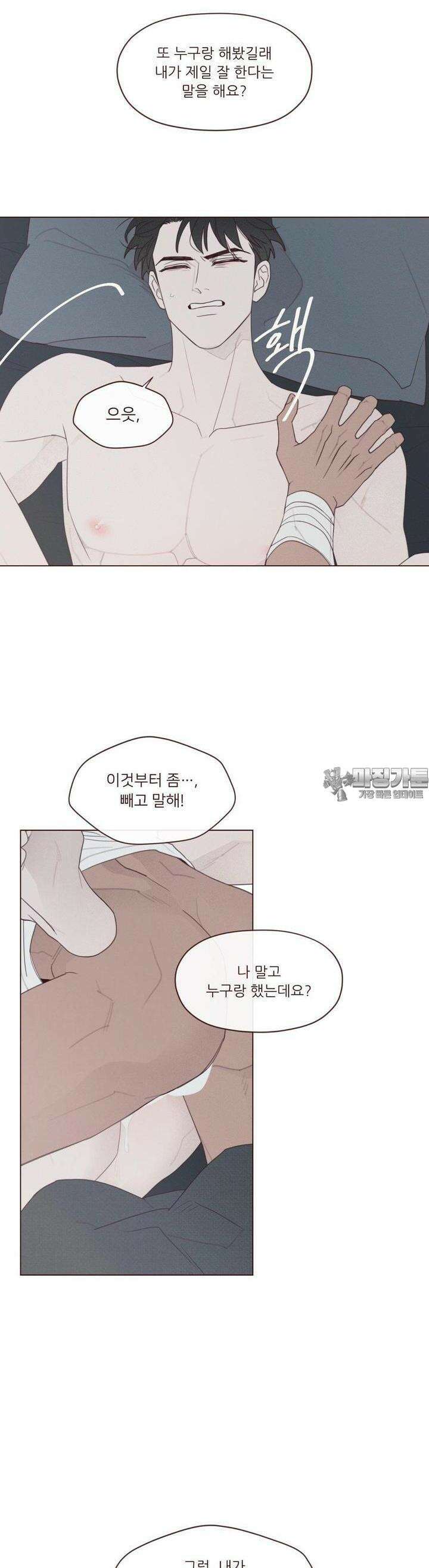 도깨비도 수풀이 있어야 모인다 120화 5