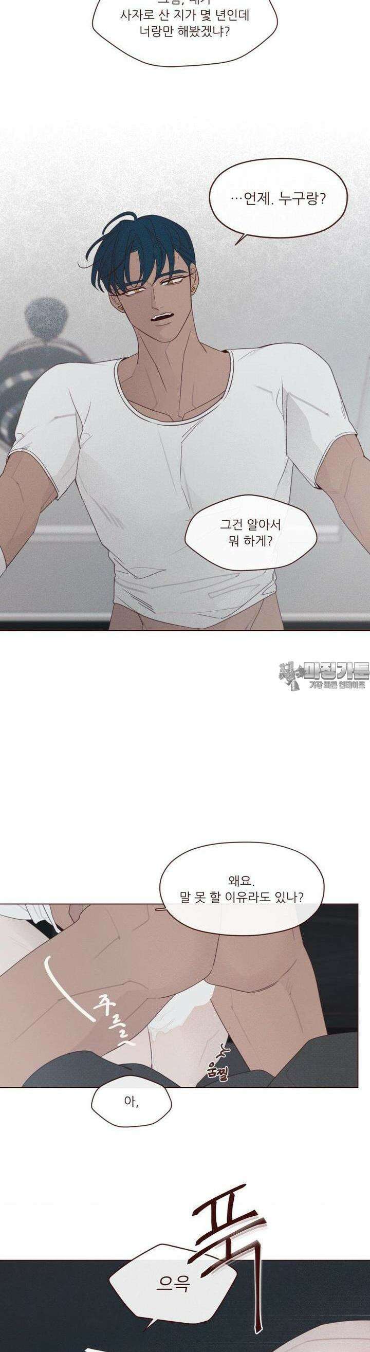 도깨비도 수풀이 있어야 모인다 120화 6