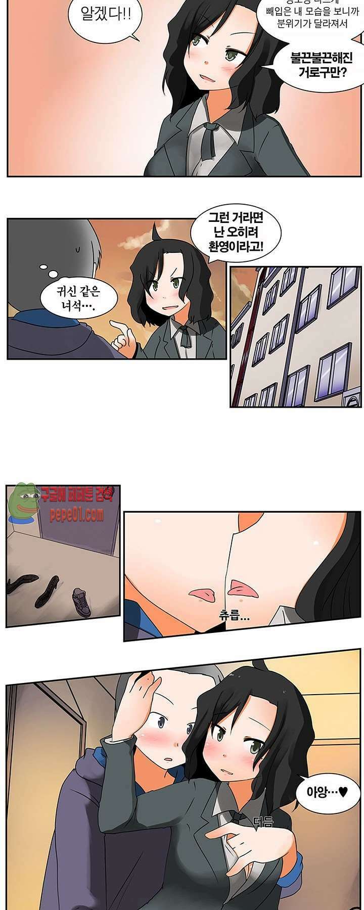남녀상열증후군 2화 -  웹툰 미리보기 3