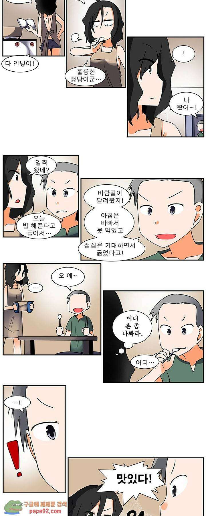 남녀상열증후군 10화 -  웹툰 미리보기 3