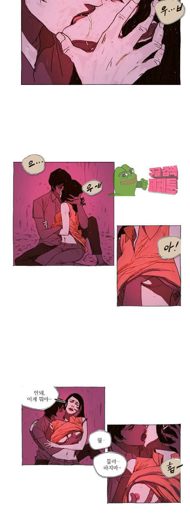 거짓말 레슨 13화 거짓말 레슨 13화 7