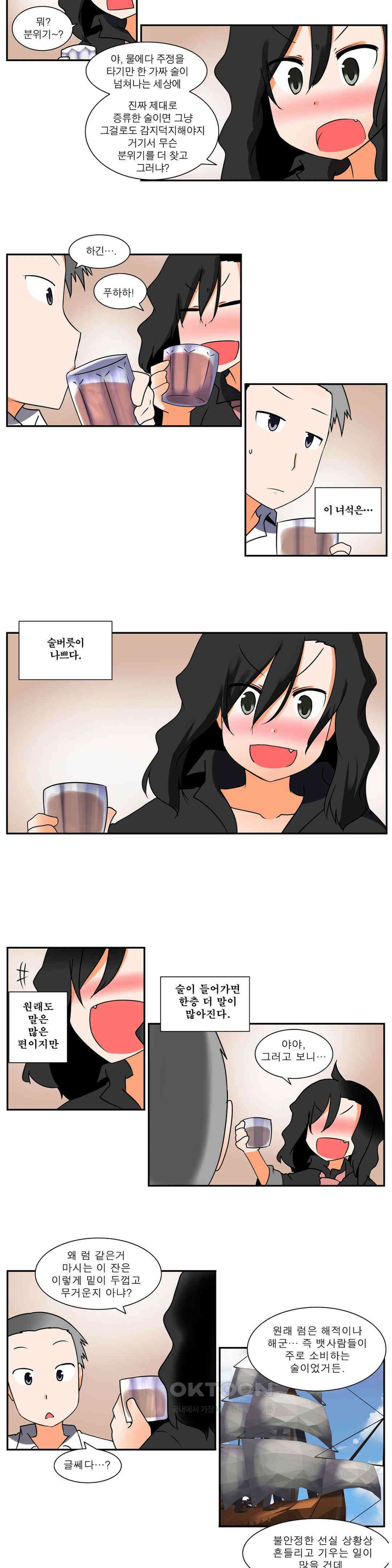남녀상열증후군 17화 2