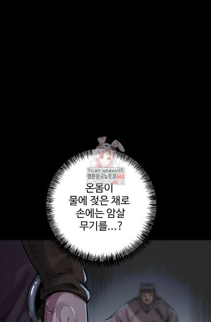 장봉행 221화 1
