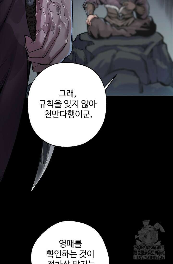장봉행 221화 2