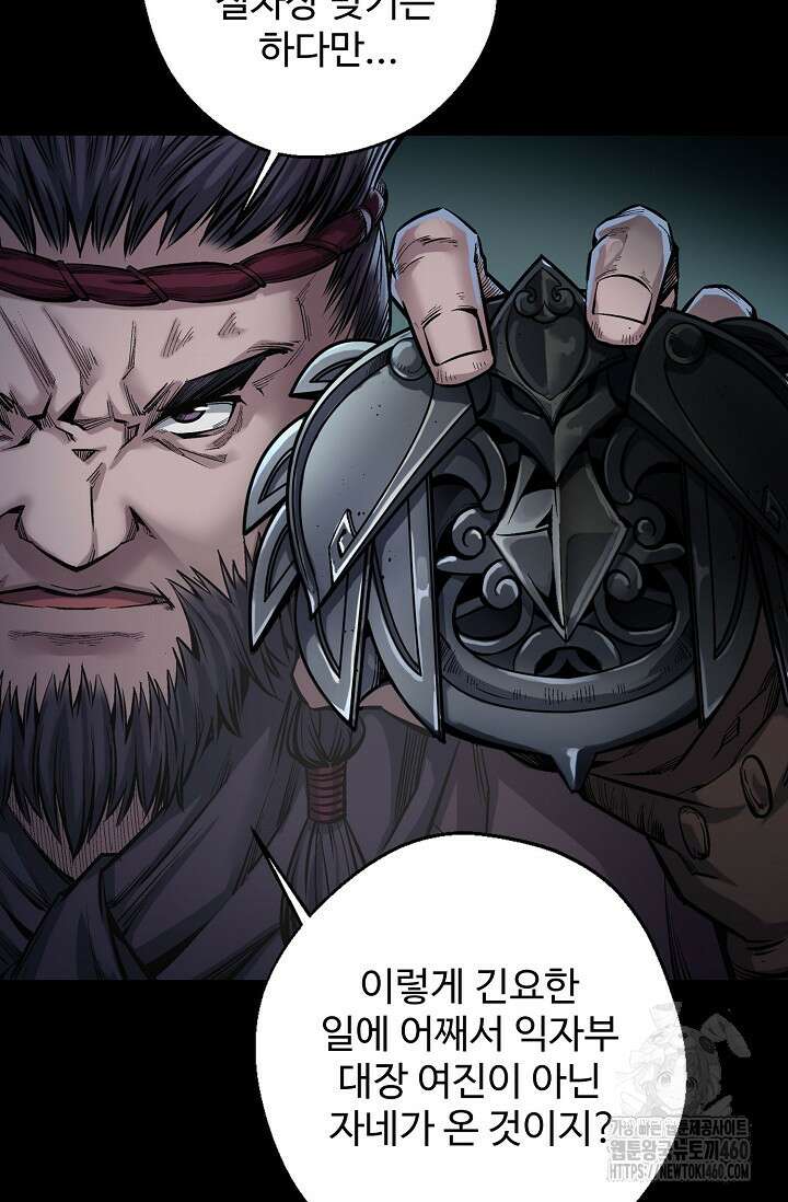 장봉행 221화 3