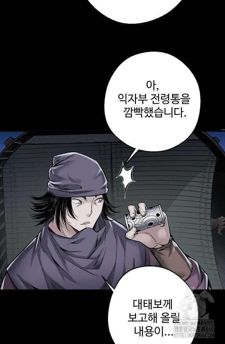 장봉행 221화 4