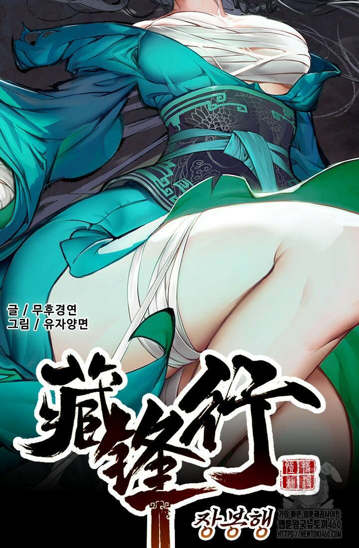 장봉행 221화 8