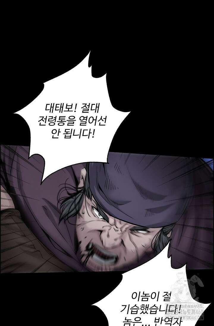 장봉행 221화 11