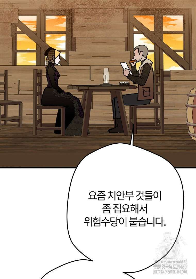망할 가문을 살려보겠습니다 139화 9