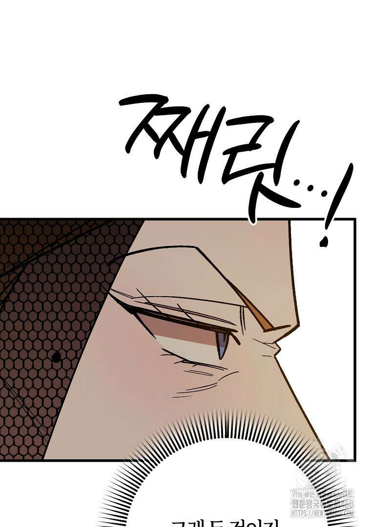 망할 가문을 살려보겠습니다 139화 18
