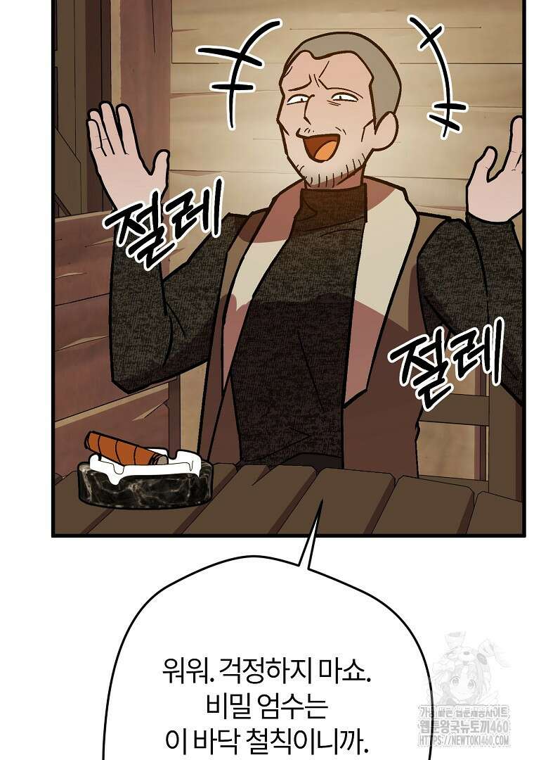 망할 가문을 살려보겠습니다 139화 20