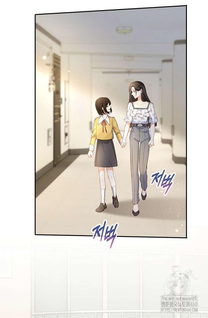 여주와 남주의 아이들을 키우게 되었습니다 52화 16