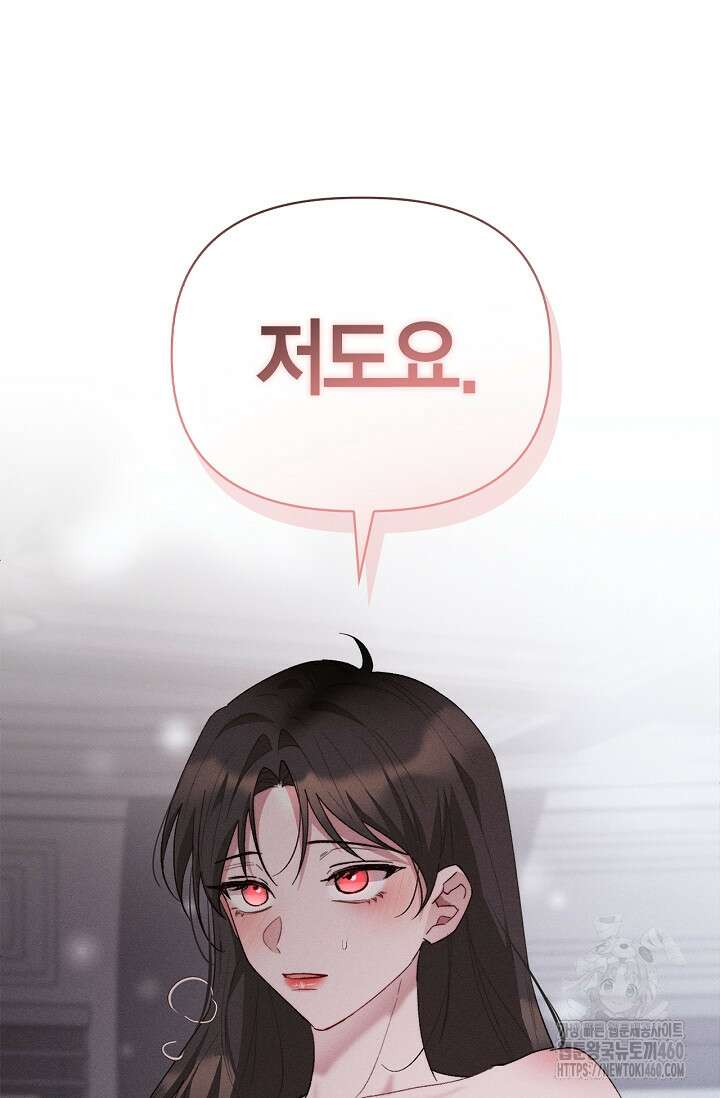 블러드 키스 47화 7