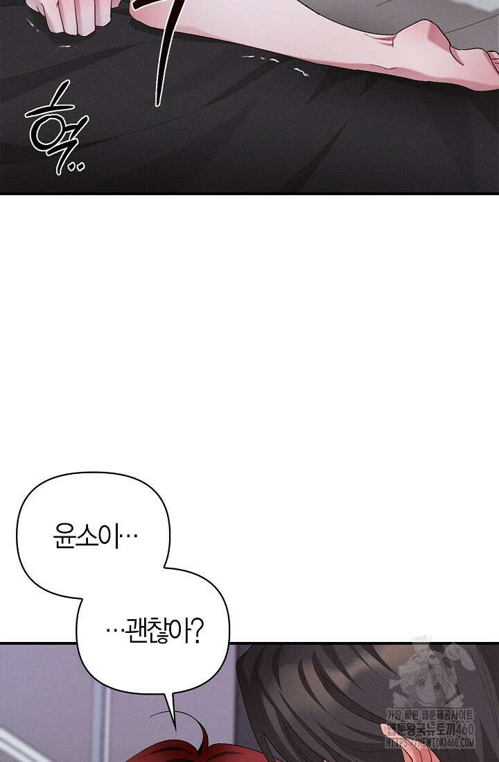 블러드 키스 47화 15