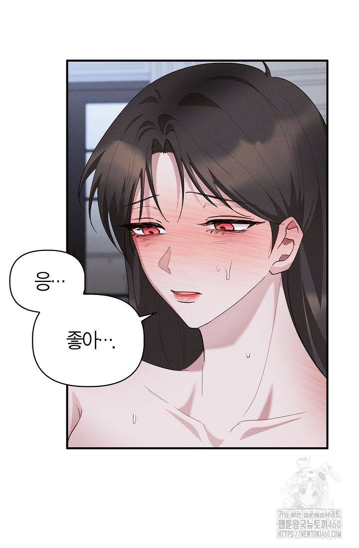 블러드 키스 47화 17