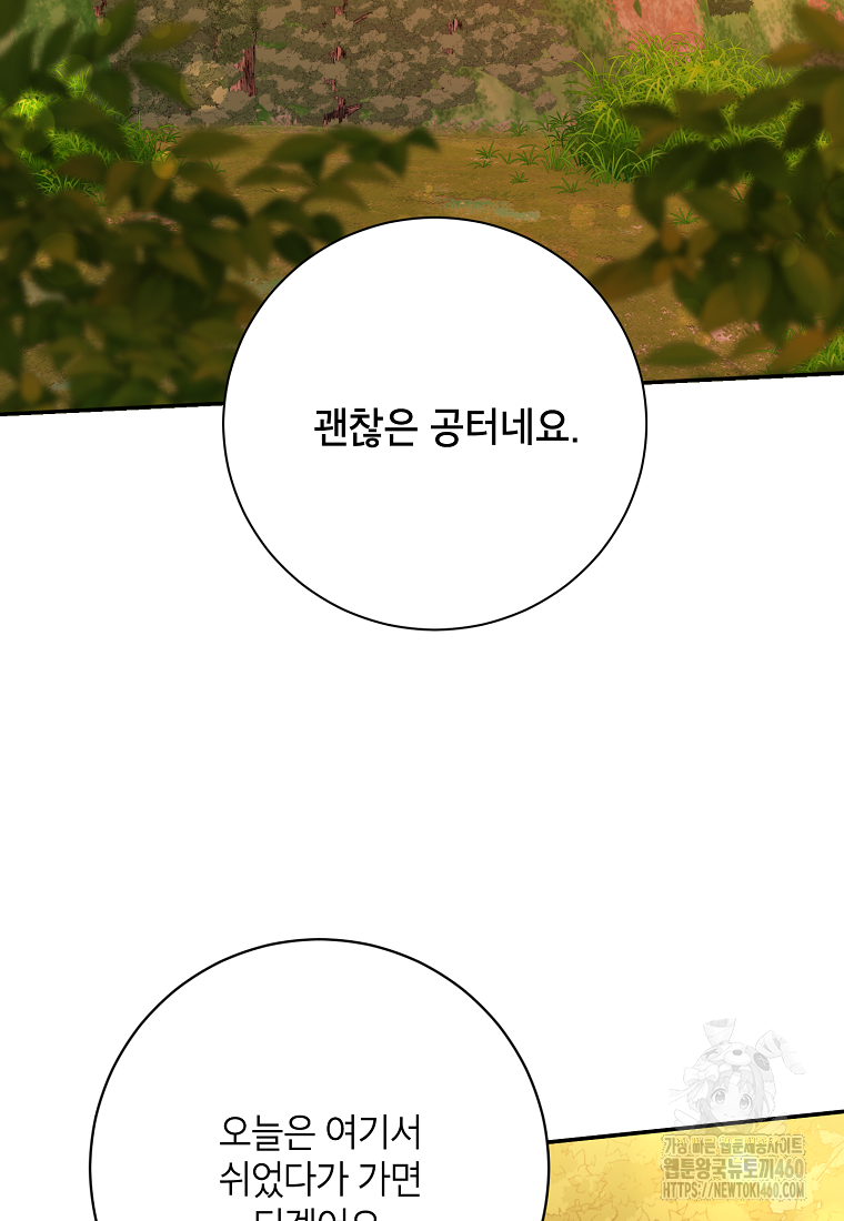 무협지 최고 악당의 귀한 딸입니다 128화 2