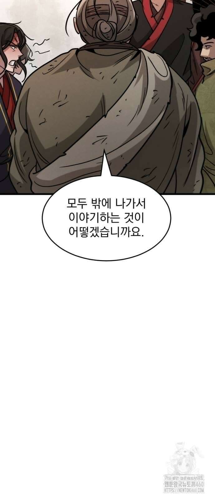 신개방문 30화 5