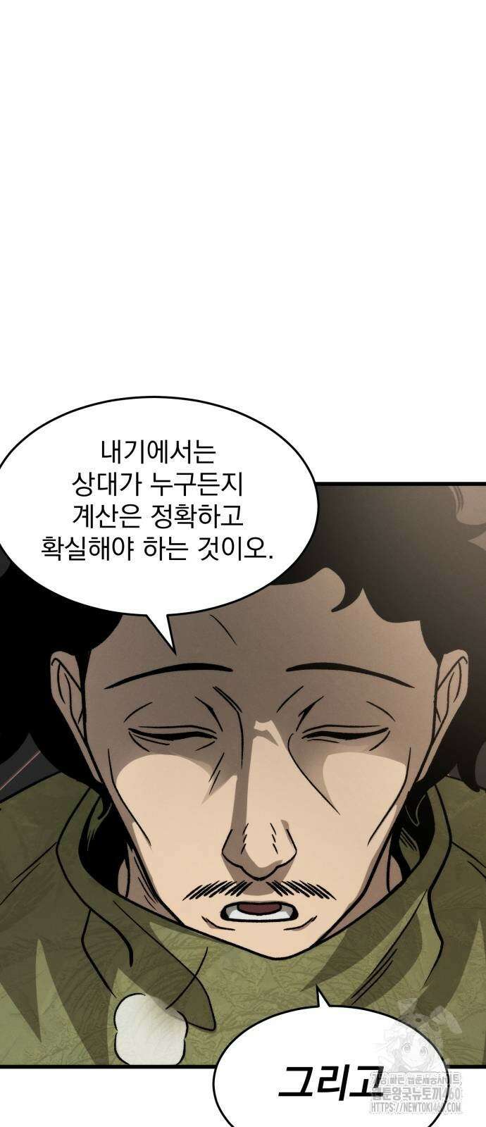 신개방문 30화 7